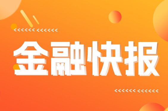 理财险预定利率9月起全面下调，没买的抓紧了!